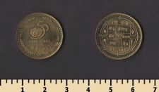 Непал 1 рупия 1995