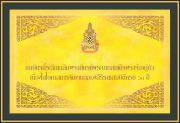  60  2006 P-116 UNC