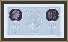  20  1881 (2021) P-126 UNC