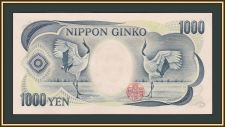  1000  1993 (2003) P-100 (100f) UNC-