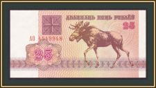  () 25  1992 P-6 (6a.3) UNC
