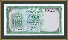  1  1964 P-1 (1a) UNC/UNC