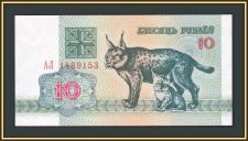  () 10  1992 P-5 UNC