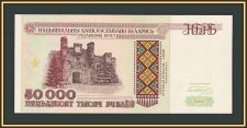  () 50000  1995 P-14 (14b) UNC