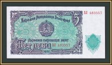  5  1951 P-82 (82a) -UNC