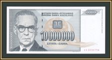  10000000  1993 P-122 (122a) -UNC