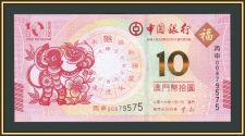  10  2016 P-119 UNC
