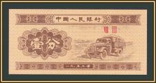  1  1953 P-860 (860c) aUNC/UNC