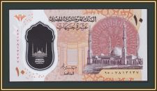  10  2023 P-81 (81b) UNC