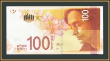  100   2017 P-67 (67) UNC