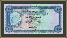 ����� 10 ������ 1973 P-13 (13b) UNC