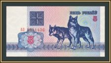 ���������� (��������) 5 ������ 1992 P-4 UNC