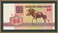 ���������� (��������) 25 ������ 1992 P-6 (6a.3) UNC