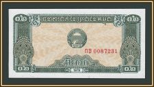 �������� 0,2 ����� 1979 P-26 (26a) UNC