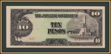 ��������� (�������� ���������) 10 ���� 1943 P-111 (111a) UNC