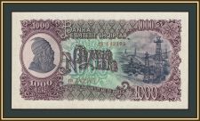 ������� 1000 ��� 1957 P-32 (32a) UNC