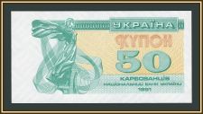 ������� 50 ����������� 1991 P-86 (86a) UNC