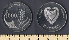 Кипр 500 милс 1981