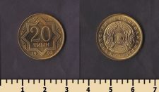 ��������� 20 ���� 1993